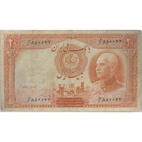 اسکناس 20 ریال پشت فارسی (مهر نامشخص) - تک - F15 - رضا شاه