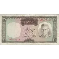 اسکناس 20 ریال (آموزگار - سمیعی) - تک - VF25 - محمد رضا شاه