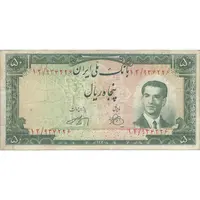 اسکناس 50 ریال 1330 - تک - VF25 - محمد رضا شاه