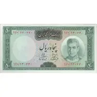 اسکناس 50 ریال (آموزگار - فرمان فرماییان) - تک - AU55 - محمد رضا شاه