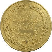 نشان یادبود 2500 سال بنیانگذاری شاهنشاهی - ناسیونال 1350 - EF - محمد رضا شاه