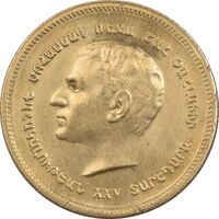 مدال برنز یادبود ارامنه ایران 1344 - AU - محمد رضا شاه