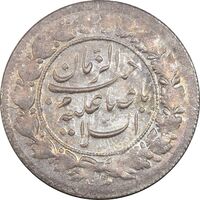سکه شاهی 1341 صاحب زمان - MS61 - احمد شاه