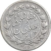 سکه 500 دینار 1305 خطی - VF35 - رضا شاه