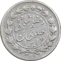 سکه 500 دینار 1305 خطی - VF35 - رضا شاه
