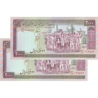 اسکناس 2000 ریال (محمدخان - نوربخش) شماره کوچک - جفت - UNC64 - جمهوری اسلامی