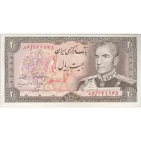 اسکناس 20 ریال (انصاری - مهران) ریال باز - تک - UNC62 - محمد رضا شاه