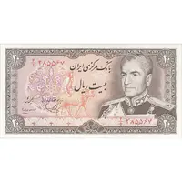 اسکناس 20 ریال (یگانه - مهران) - تک - UNC62 - محمد رضا شاه