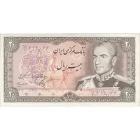 اسکناس 20 ریال (یگانه - مهران) - تک - UNC62 - محمد رضا شاه