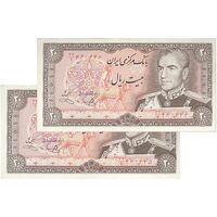 اسکناس 20 ریال (یگانه - خوش کیش) - جفت - UNC61 - محمد رضا شاه