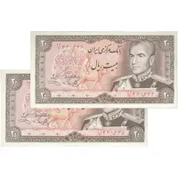 اسکناس 20 ریال (یگانه - خوش کیش) - جفت - UNC61 - محمد رضا شاه