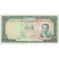 اسکناس 50 ریال 1332 - تک - AU55 - محمد رضا شاه