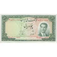 اسکناس 50 ریال 1332 - تک - AU55 - محمد رضا شاه