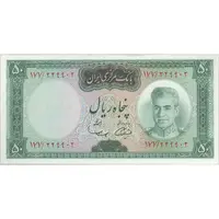 اسکناس 50 ریال (آموزگار - سمیعی) - تک - UNC62 - محمد رضا شاه