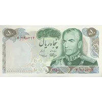 اسکناس 50 ریال 1350 (آموزگار - سمیعی) - تک - UNC62 - محمد رضا شاه