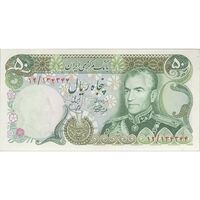 اسکناس 50 ریال (آموزگار - یگانه) - تک - UNC62 - محمد رضا شاه