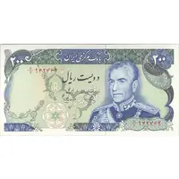 اسکناس 200 ریال (یگانه - مهران) - تک - AU58 - محمد رضا شاه