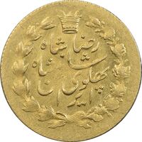 سکه یک پهلوی 1305 خطی - AU58 - رضا شاه