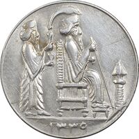 مدال یادبود جشن نوروز باستانی 1339 - UNC - محمد رضا شاه