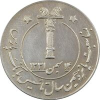 مدال بانک پارس 1346 - UNC - محمد رضا شاه