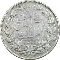 سکه 5000 دینار 1297 - VF35 - ناصرالدین شاه