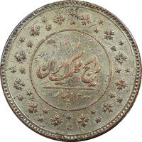 سکه 200 دینار 1301 - VF30 - ناصرالدین شاه