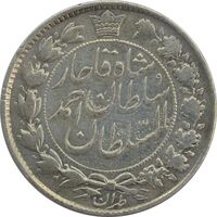 سکه 2 قران 1328 (چرخش 170 درجه) - VF20 - احمد شاه