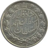 سکه 2 قران 1328 (چرخش 170 درجه) - VF20 - احمد شاه
