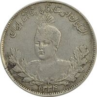 سکه 2000 دینار 1334 تصویری (4 تاریخ روی پاپیون) - VF30 - احمد شاه