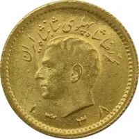 سکه طلا ربع پهلوی 1338 - MS64 - محمد رضا شاه