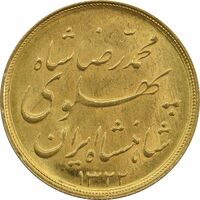 سکه طلا نیم پهلوی 1322 خطی - MS63 - محمد رضا شاه