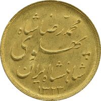 سکه طلا نیم پهلوی 1323 خطی - MS62 - محمد رضا شاه