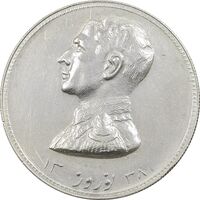 مدال نقره نوروز 1338 - شاه تک - AU - محمد رضا شاه