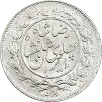 سکه 1000 دینار 1305 خطی - MS61 - رضا شاه