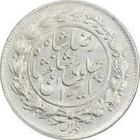 سکه 1000 دینار 1305 خطی - AU58 - رضا شاه