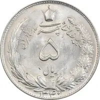 سکه 5 ریال 1340 - MS63 - محمد رضا شاه