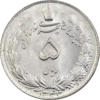 سکه 5 ریال 1343 - MS64 - محمد رضا شاه