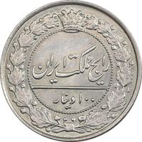 سکه 100 دینار 1305 نیکل - MS64 - رضا شاه