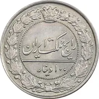 سکه 100 دینار 1305 نیکل - MS64 - رضا شاه