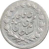سکه ربعی 1327 - EF45 - محمد علی شاه