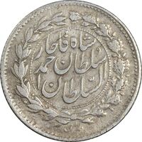 سکه ربعی 1328 دایره بزرگ - EF45 - احمد شاه