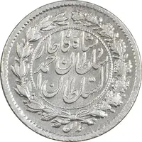 سکه ربعی 1330 دایره بزرگ - MS64 - احمد شاه