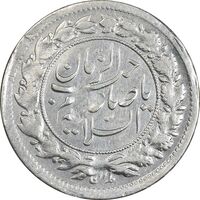 سکه شاهی 1326 صاحب زمان - EF40 - محمد علی شاه