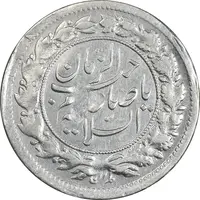 سکه شاهی 1326 صاحب زمان - EF40 - محمد علی شاه