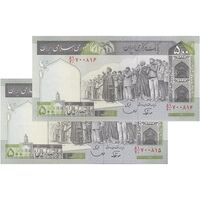 اسکناس 500 ریال (نوربخش - قاسمی) - جفت - UNC62 - جمهوری اسلامی