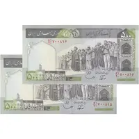 اسکناس 500 ریال (نوربخش - قاسمی) - جفت - UNC62 - جمهوری اسلامی