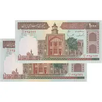 اسکناس 1000 ریال (ایروانی - قاسمی) فیلیگران الله - جفت - UNC64 - جمهوری اسلامی