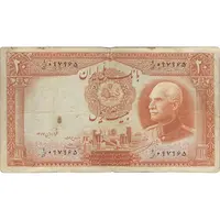 اسکناس 20 ریال پشت فارسی - بدون مهر - تک - VF20 - رضا شاه