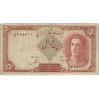اسکناس 5 ریال - تک - F15 - محمد رضا شاه