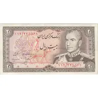اسکناس 20 ریال (انصاری - مهران) ریال باز - تک - EF45 - محمد رضا شاه